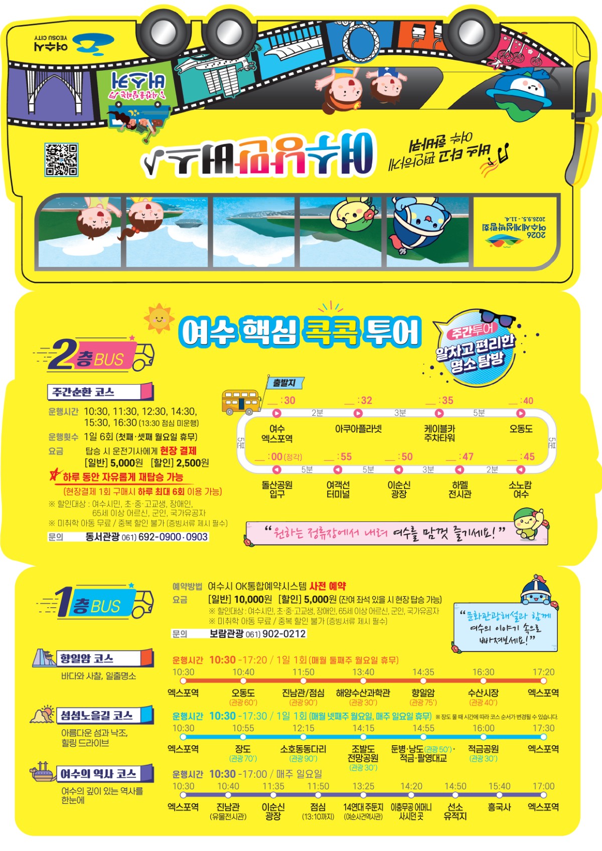 시티투어 버스