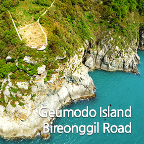 Geumodo Island Bireonggil Road