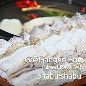 Gaet-jangeo Hoe (Sliced Raw Eel)/Shabu-shabu