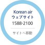 Korean air Shortcuts