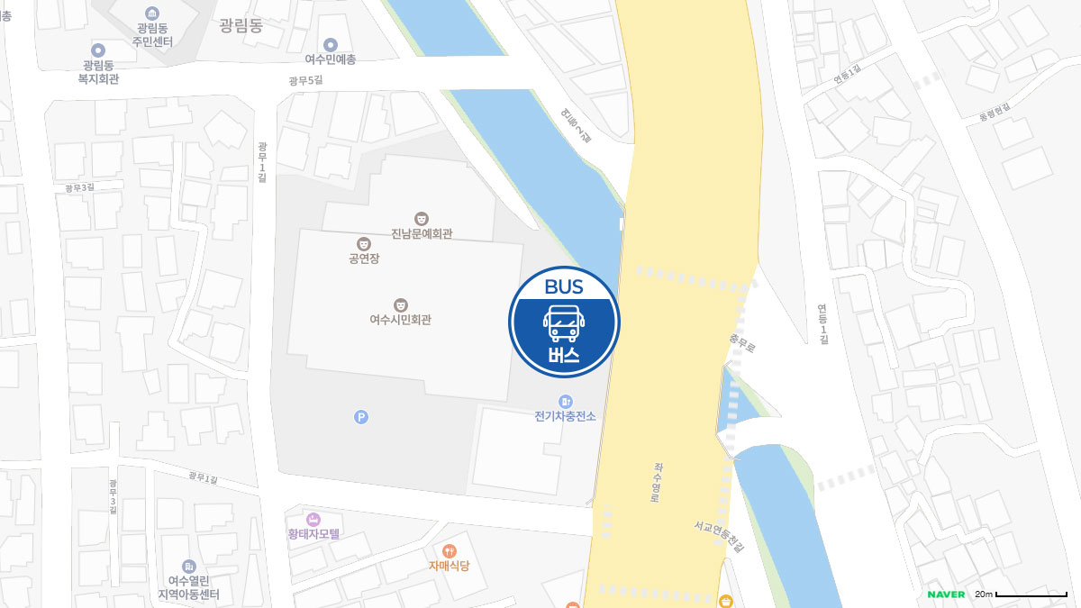 여수시민회관 앞 승강장 (전남 여수시 좌수영로 69)