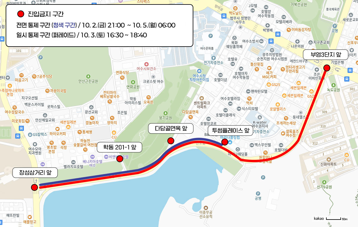 교통통제 배치도