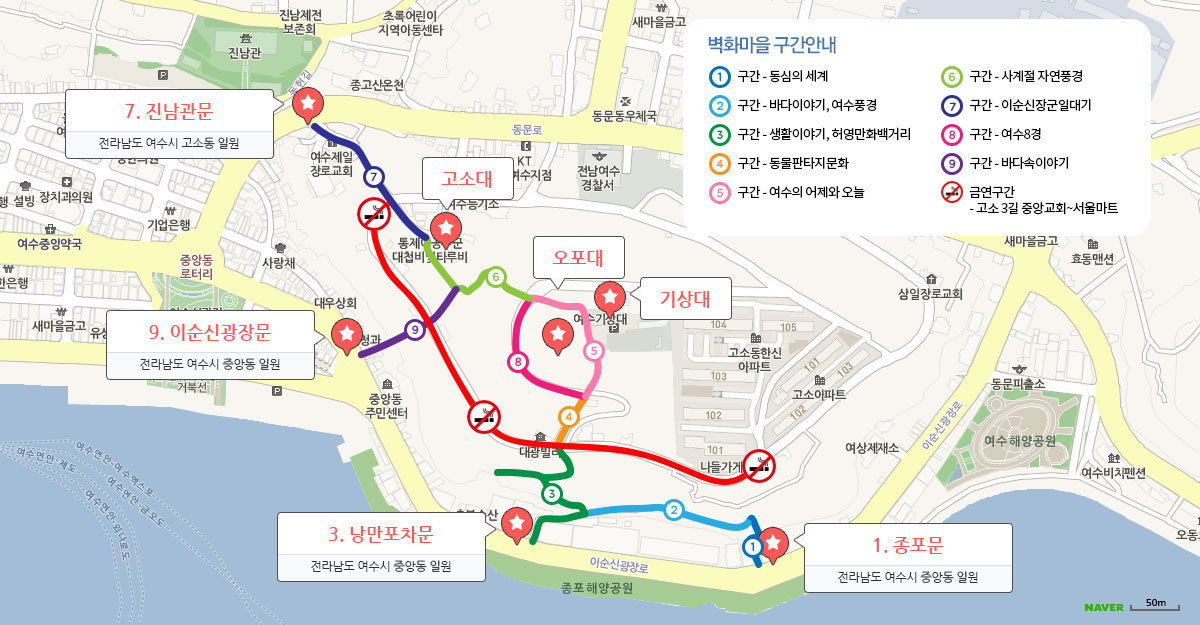 1구간~9구간과 금연구간이 표시되어있는 지도. 금연구간은 고소 3길 중앙교회~서울마트