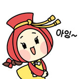 아잉~