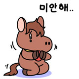미안해..