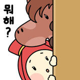 뭐해?