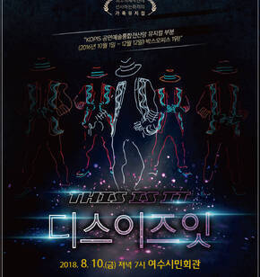 디스이즈잇&힙합