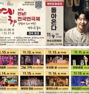 포스터 및 세부일정