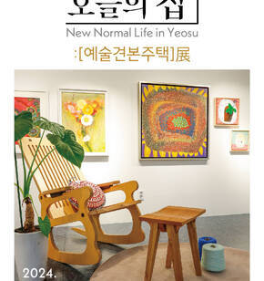 전시포스터(사진)