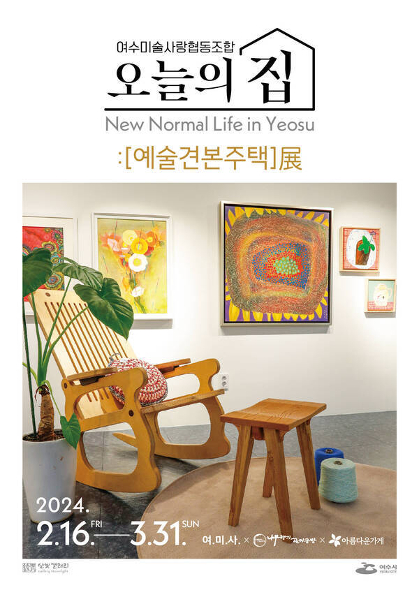 전시포스터(사진)