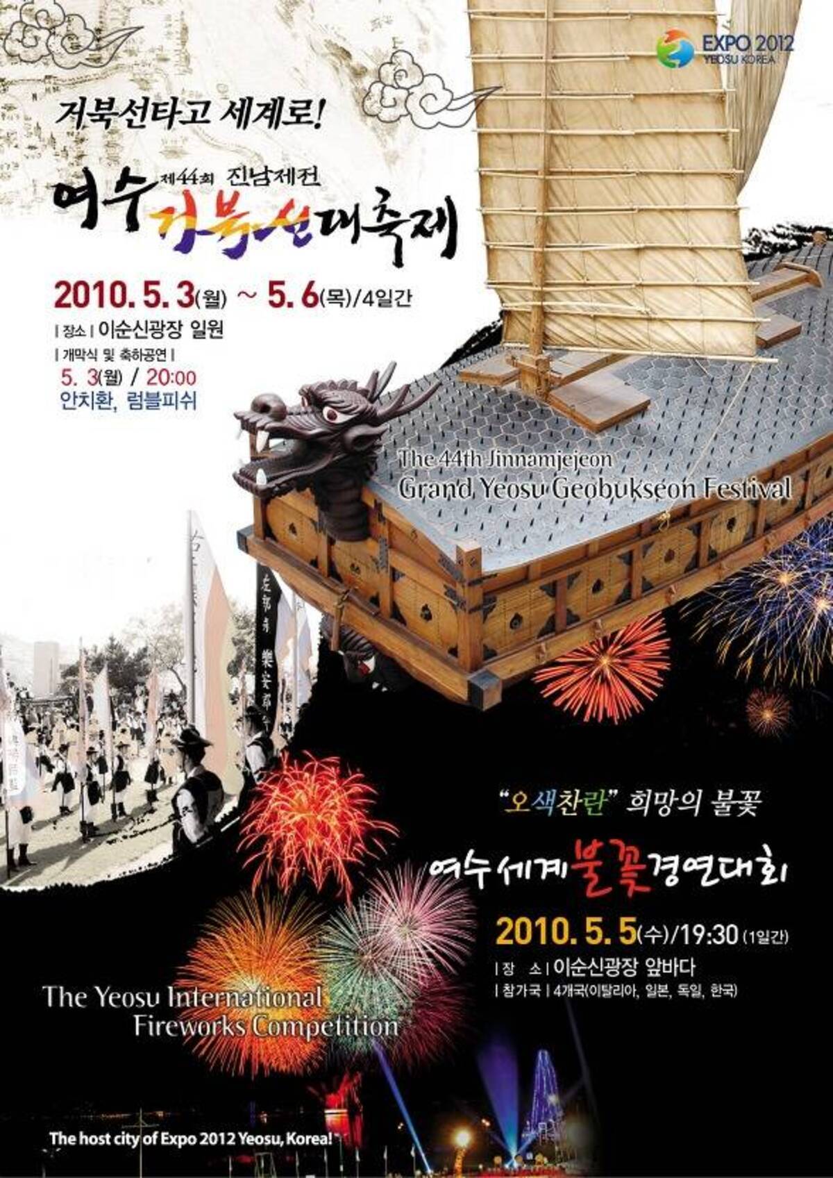 포스터(2010)의 1번째 이미지