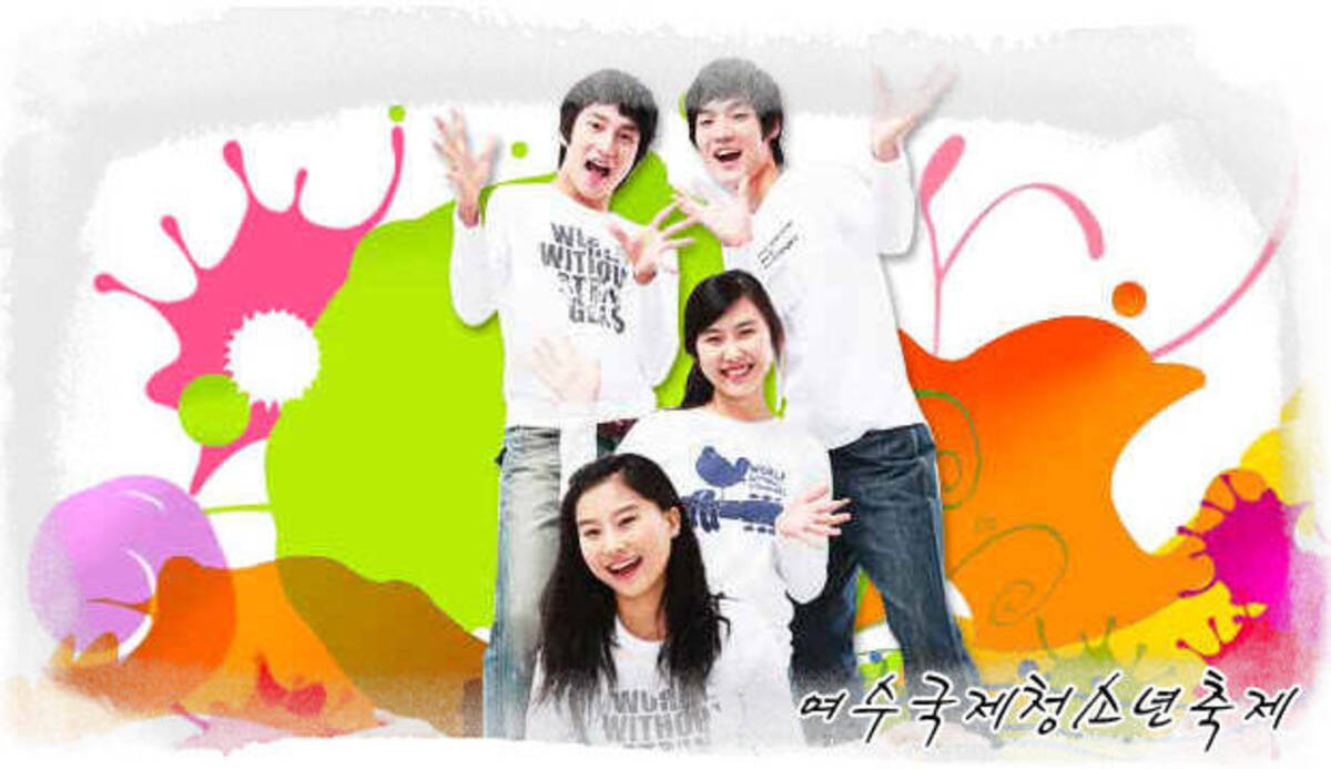 2009년 국제청소년축제 행사개요의 1번째 이미지