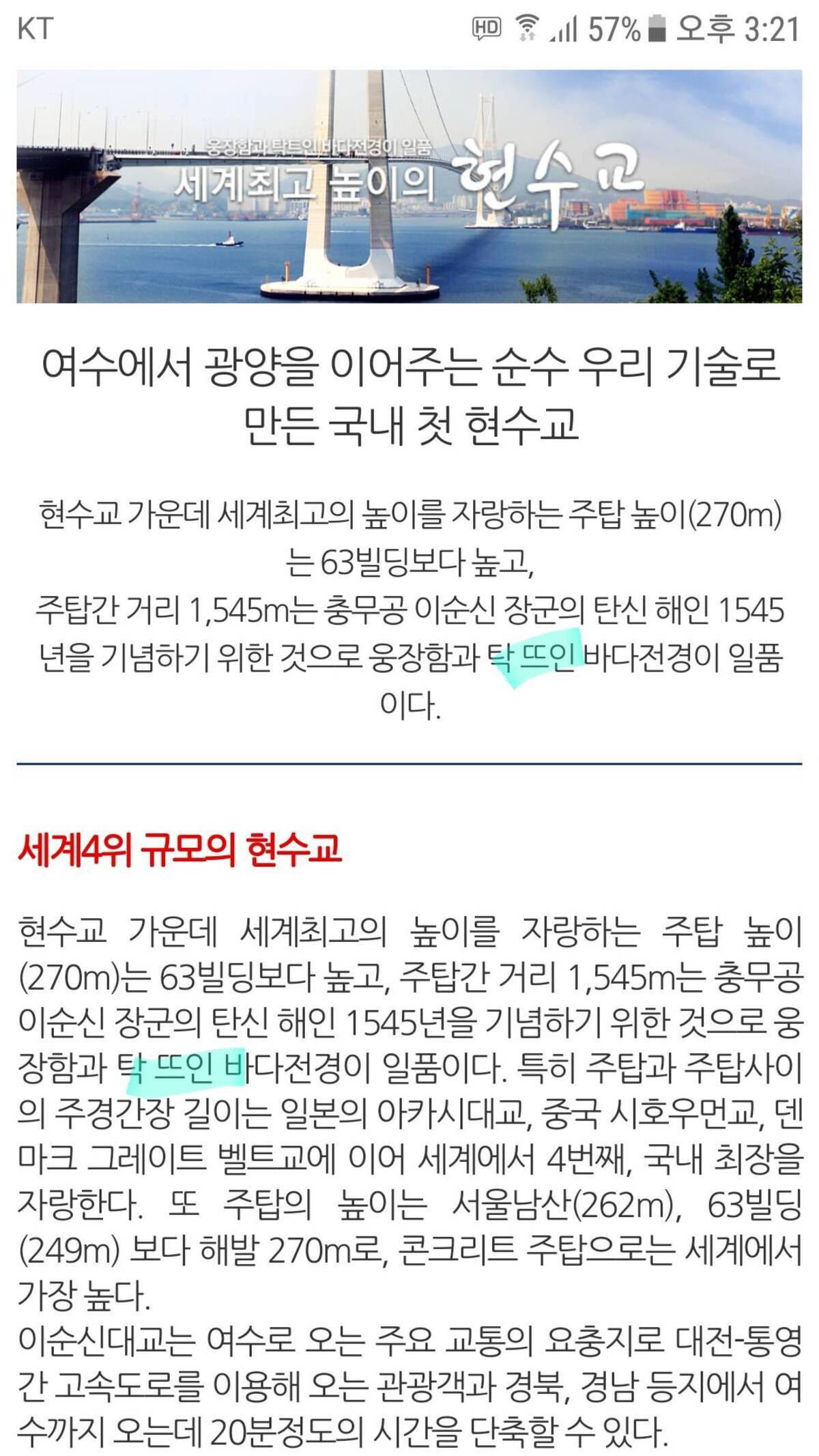 뜨인(X)→ 트인(O)