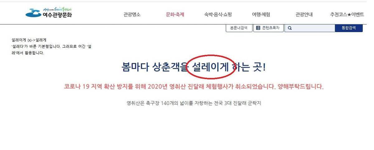 설레이게-설레게