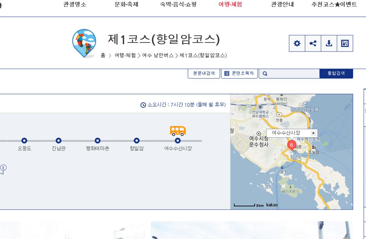 버스의 이동 코스도 같이 보여주면 더욱 좋을 것 같아요