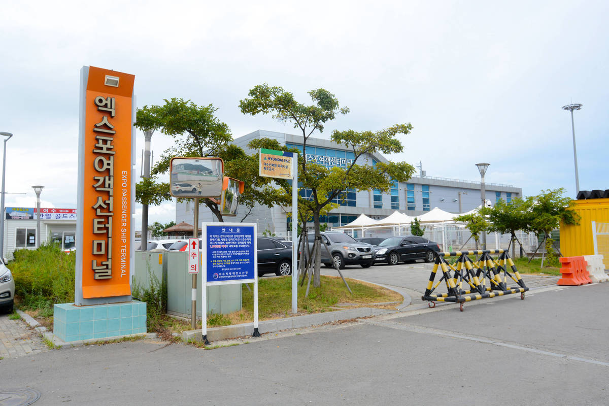 엑스포 여객선터미널