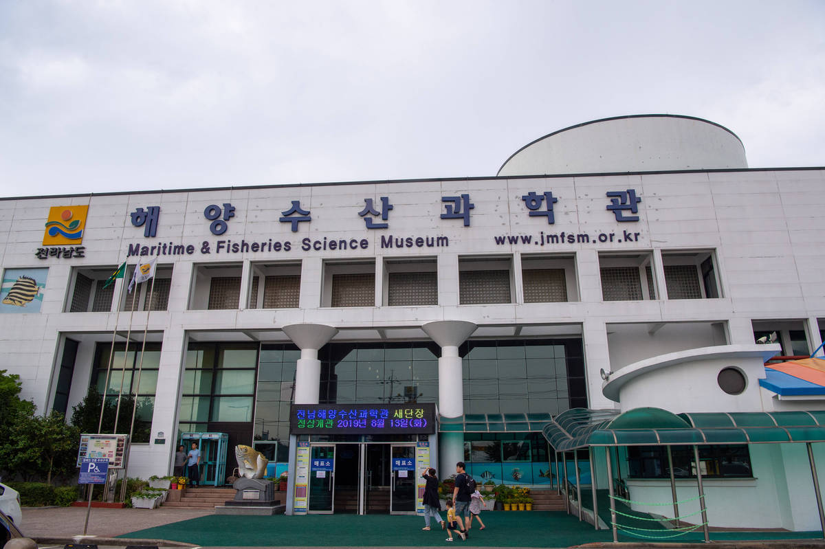 해양수산과학관1