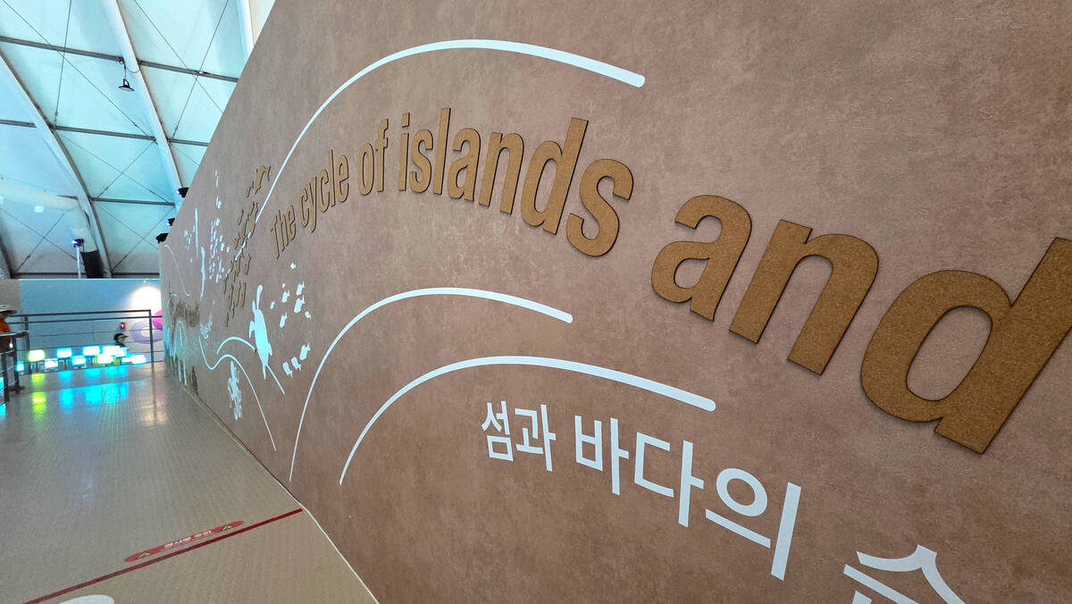 2026여수셰계섬박람회