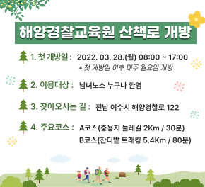 해양경찰교육원(배너).jpg