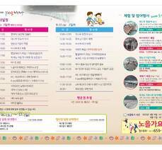 제14회 여수여자만갯벌노을체험행사 개최