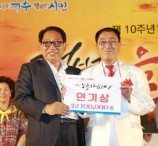 제10회 여수 여자만 갯벌 노을 체험행사(노을가요제)