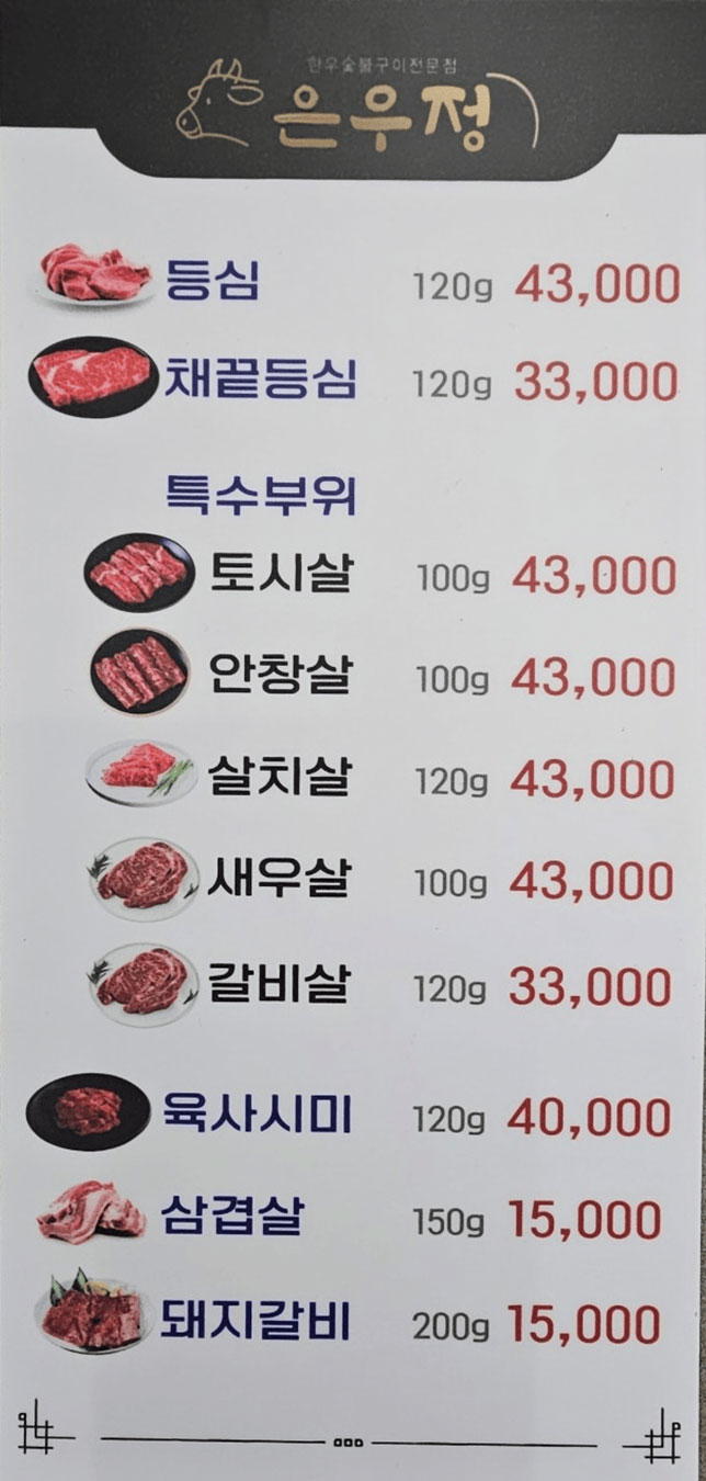 전경