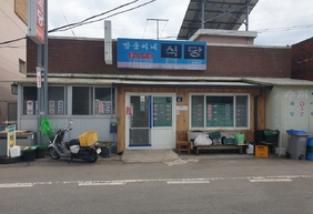 쌍둥이식당