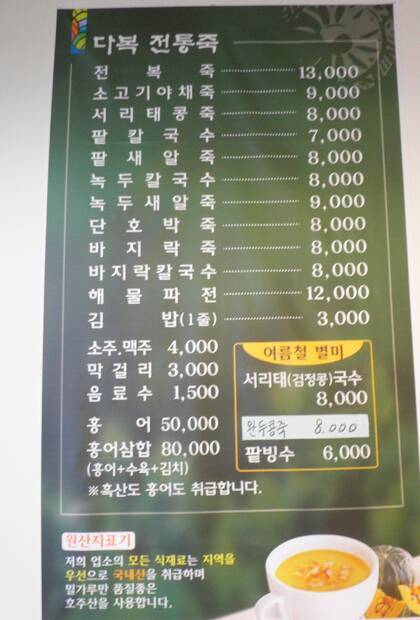 다복전통죽0.9,3207,3520