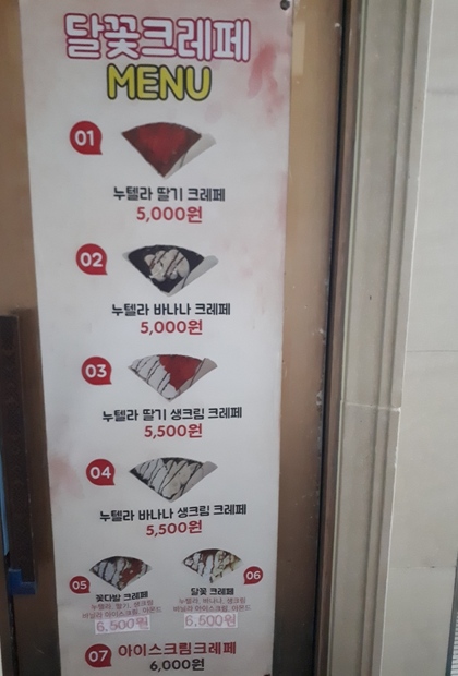 크레페0.8,864,1152