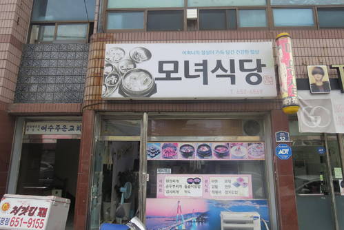 모녀김밥
