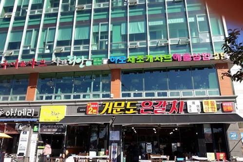 샤브리안종화동하멜등대점