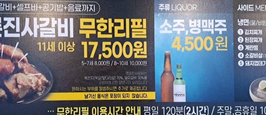 명륜진사갈비 죽림점3.0,1143,376
