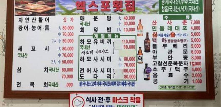 엑스포횟집1.6,623,392