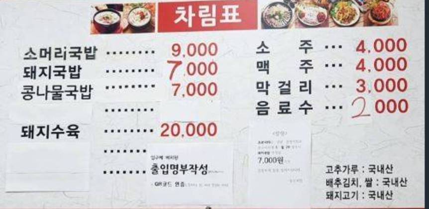 돌산국밥1.7,501,300