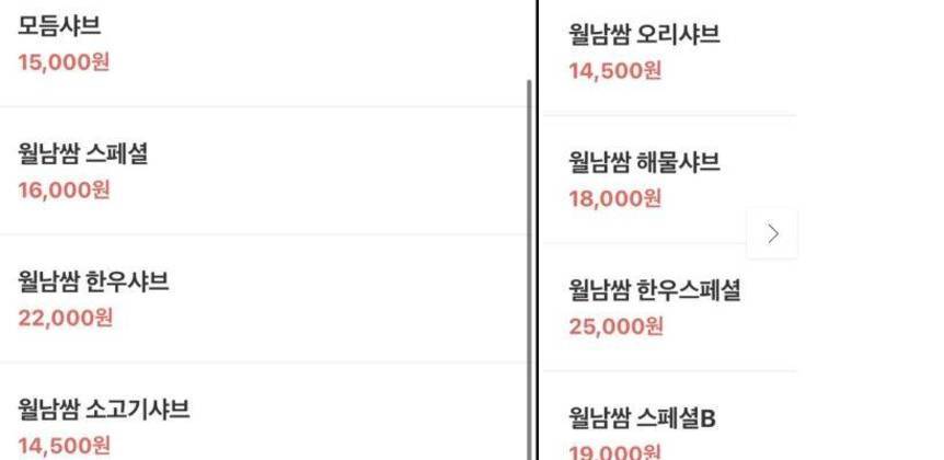 샤브리안종화동하멜등대점1.6,820,498