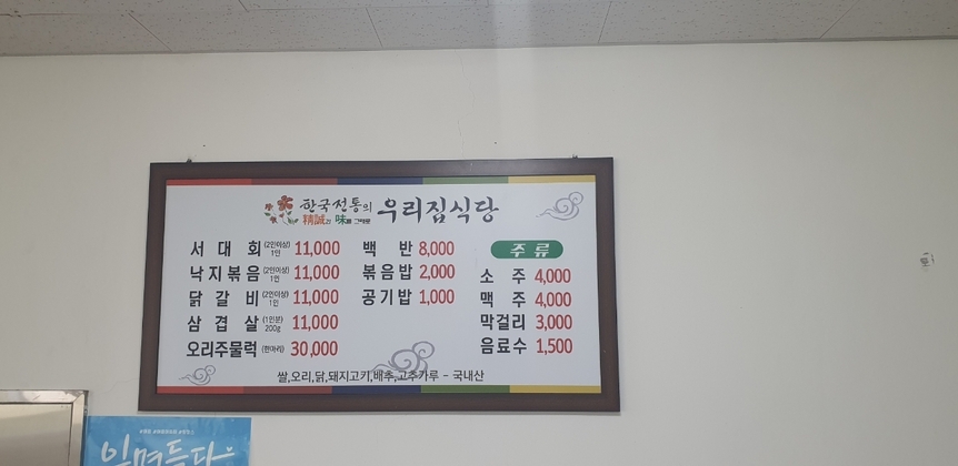 우리집식당2.1,1280,605