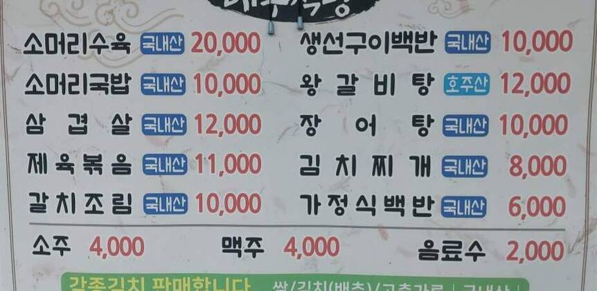 대수식당1.5,924,604