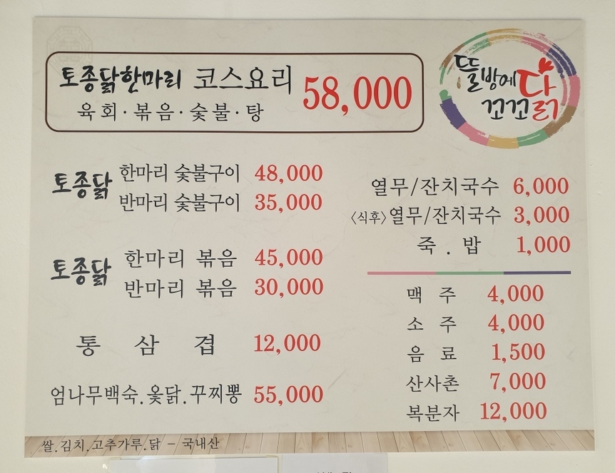 뜰방에꼬꼬닭1.3,1008,756