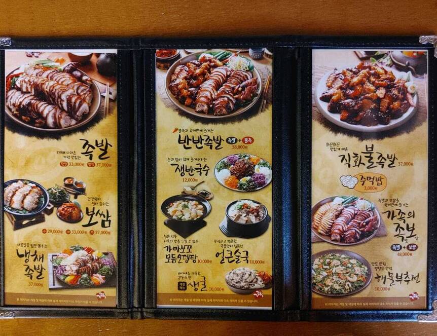 가장맛있는족발1.3,1280,960