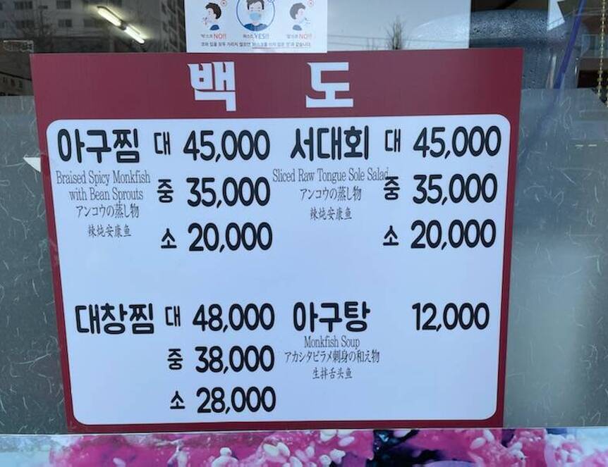 백도식당1.3,800,600