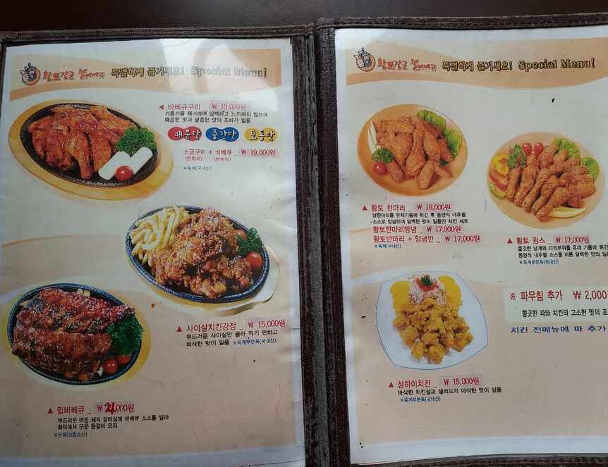 황토장군치킨바베큐 무선소호점1.3,1280,960