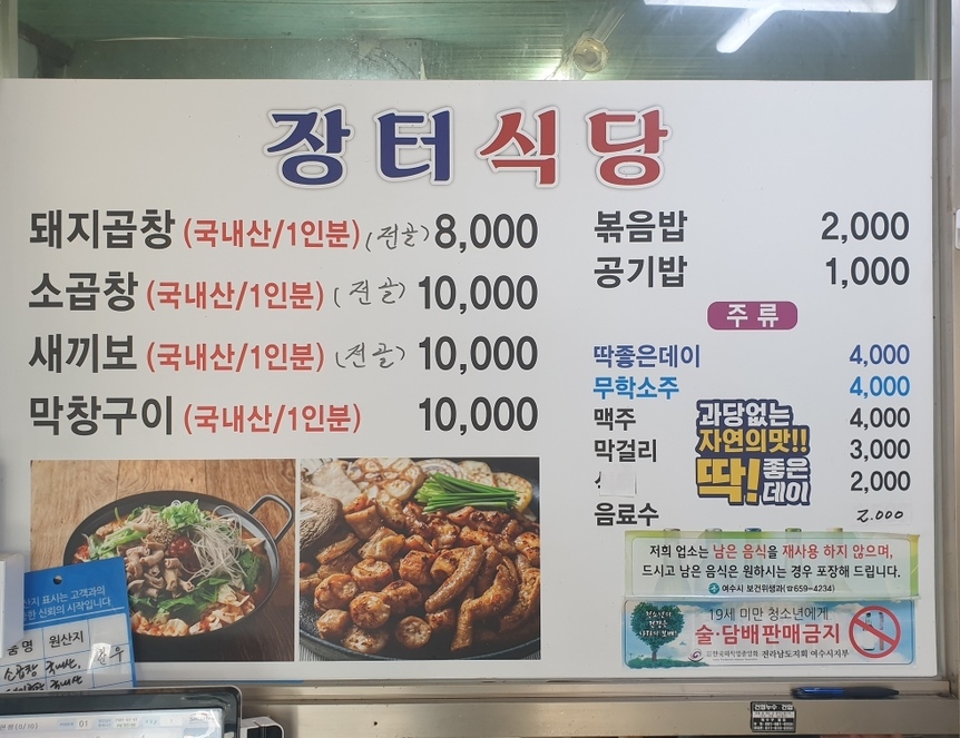 장터식당1.3,1008,756