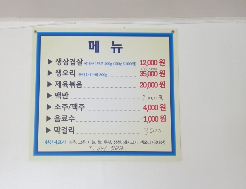 조산식당1.3,1008,756