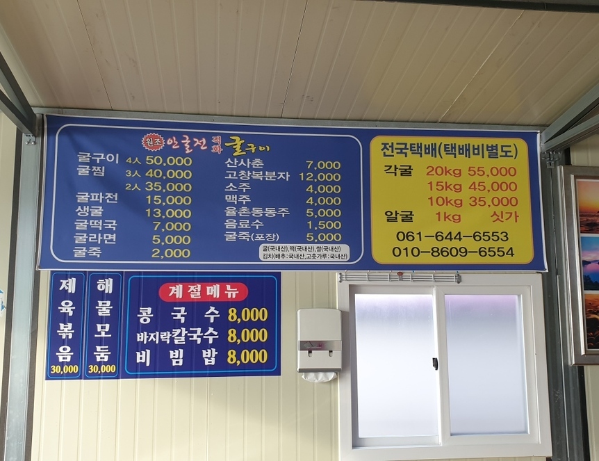 원조굴구이1.3,1008,756