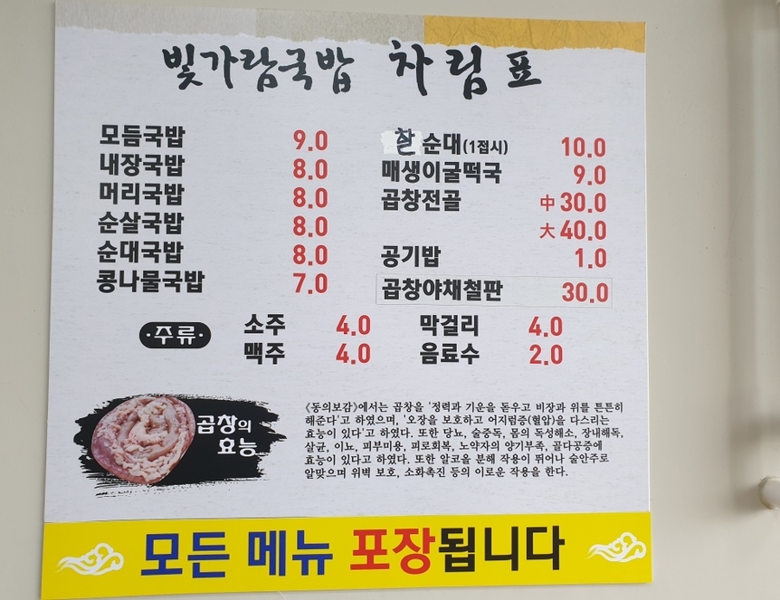 빛가람국밥(진두해안점)1.3,1008,756