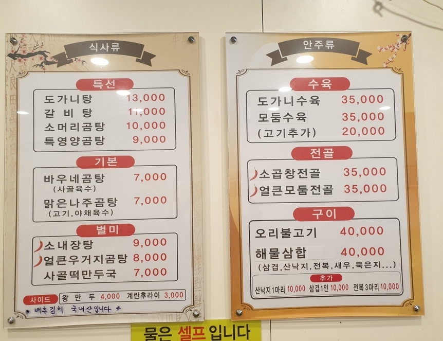 바우네나주곰탕1.3,1008,756