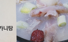 도가니탕