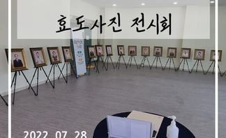 주민제안공모사업 - 효도사진 전시회