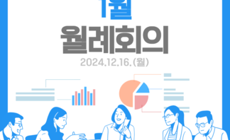 [241216]1