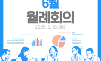 [250519]61